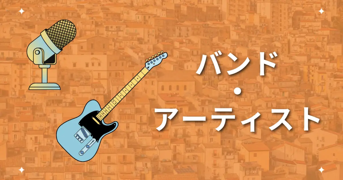 band-artist